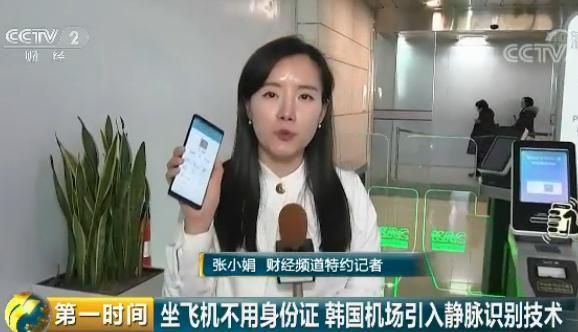 指静脉识别